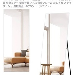 家具 ミラー/鏡　全身鏡　　の画像