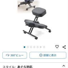 バランスチェア サンワダイレクトの画像