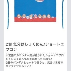 【未開封】一番くじ 星のカービィ ぷぷぷ★らあめん D賞 ショートエプロンの画像