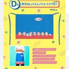 【未開封】一番くじ 星のカービィ ぷぷぷ★らあめん D賞 ショートエプロンの画像