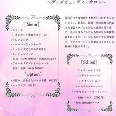 お気軽フェイシャルエステ