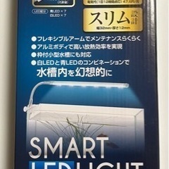 新品未開封　超特価　水作スマートLEDライトA220  BL4本...
