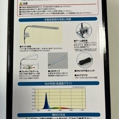 新品未開封　超特価　水作スマートLEDライトA220  BL4本あり 一つ2000円 数量自由の画像