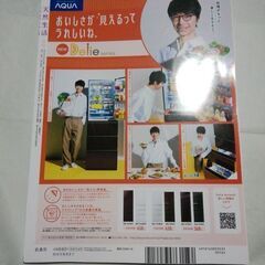 天然生活　2023年4月号　5月号の画像