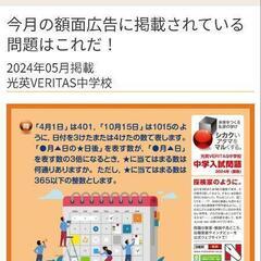 通学が苦手なお子様。オンライン授業はいかがでしょうか？の画像