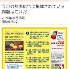 通学が苦手なお子様。オンライン授業はいかがでしょうか？の画像