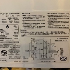 オーブンレンジ【値下げ】の画像