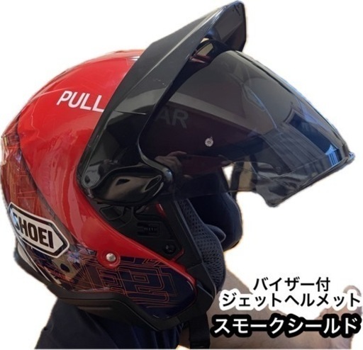 　バイク ヘルメット