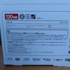 PS3　型番 CECH-2100A 120GBの画像