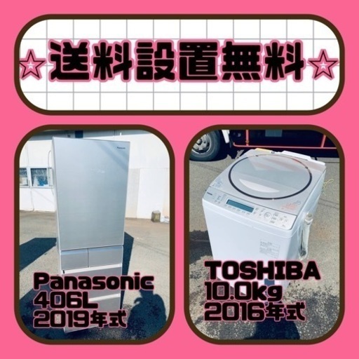この価格はヤバい❗️しかも送料設置無料❗️冷蔵庫/洗濯機の⭐️大特価⭐️2点セット♪