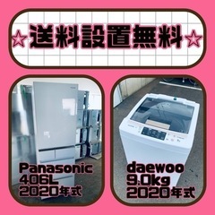送料設置無料❗️⭐️赤字覚悟⭐️二度とない限界価格❗️冷蔵庫/洗...