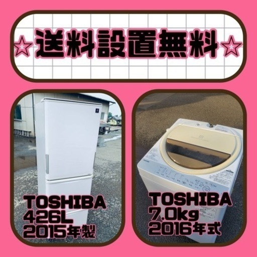 スペシャルプライス‼️しかも送料設置無料⭐️大特価⭐️冷蔵庫/洗濯機の2点セット♪