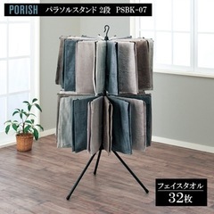 パラソルスタンド(ブラック)