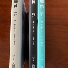 朝日文庫　相棒シーズン7上中下の画像