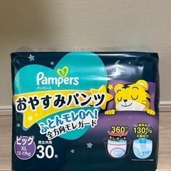 おむつ　おやすみパンツXL
