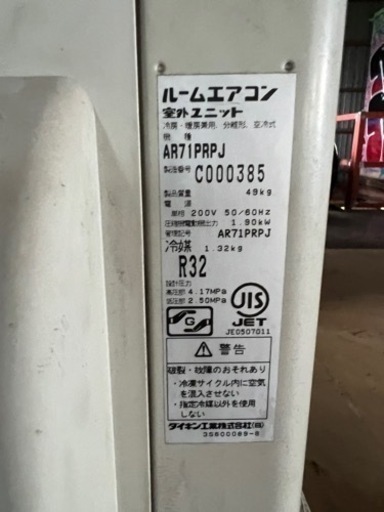 ダイキン 大型エアコン 23畳用