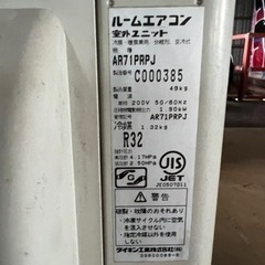 ダイキン 大型エアコン 23畳用 の画像