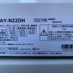 特別特価㊗️福岡市内取付料金込み ルームエアコン 2021年 6畳