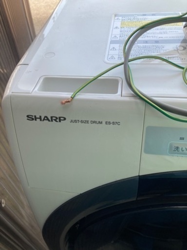ドラム式洗濯機　SHARP 2018 ES-S7C 鳥取市