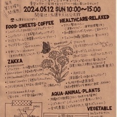 第３３回　青空南のマルシェ
