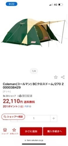Coleman コールマン　テント　キャンプ　バーベキュー