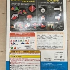 小学生ピタゴラスの画像
