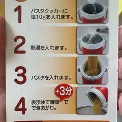パスタ🍝クッカーサーモスの画像