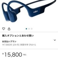 骨伝導イヤホン