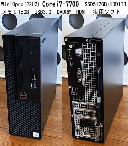 快適・i7-7700/16GB/512G+1TB/HDMI/Win10Pro/4K