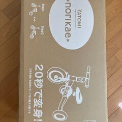 ヤトミ　三輪車　NORIKAE