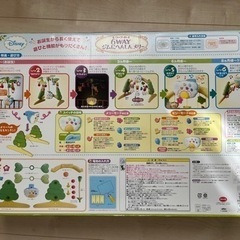 クマのプーさん 6way ジムにへんしんメリーの画像
