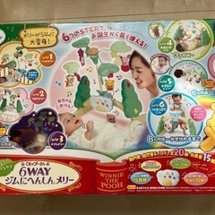 クマのプーさん 6way ジムにへんしんメリー