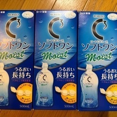 【3本セット・未開封】ソフトコンタクトレンズ洗浄液　ロート　Cキ...