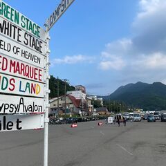 【フジロックフェスティバル2025 アルバイト緊急募集！】の画像
