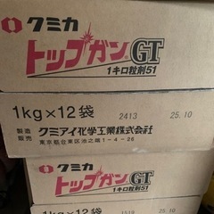 水田用除草剤12袋入り