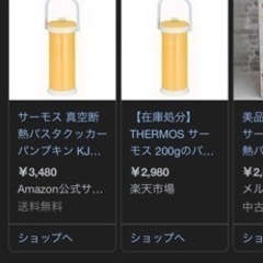 パスタ🍝クッカーサーモスの画像