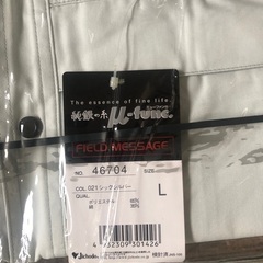 新品未使用/作業着/上下セットの画像