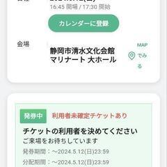 ナオト インティライミ清水5/12☆一階2列