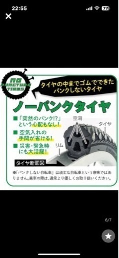 新品 自転車 折りたたみ自転車