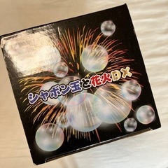 　シャボン玉と花火DX　おもちゃ の画像