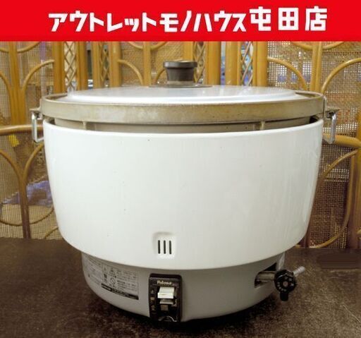 パロマ LP用 ガス炊飯器 8.0L PR-81DSS-1 業務用 卓上型 プロパンガス用 大型 炊き出し 札幌市北区屯田
