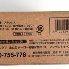 新品未使用　リラックマ ふた付きホーロー容器 ２個セットの画像