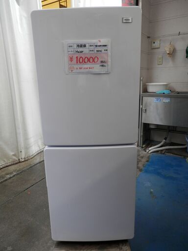 351\u003e　Haier　ハイアール　JR-N148B　2021年製　148L