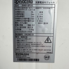 京セラ太陽光モジュール中古品　パネルのみサイズ2種類の画像