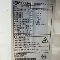 京セラ太陽光モジュール中古品　パネルのみサイズ2種類の画像