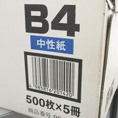 未開封 OAペーパー B4 500枚×5冊 中性紙 事務用品 コピー用紙 ☆ 札幌市 北区 屯田 の画像