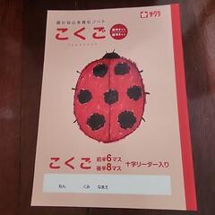 学習ノート♥プロフィール必見の画像
