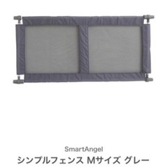 ベビーフェンス グレー