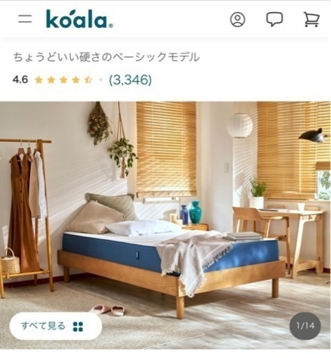 koalaマットレス 家具