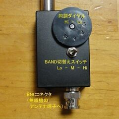 短波 エンドフェッド 3.8-54MHz 汎用1.2ｍロッドアンテナ 3バンド エンドフィード BCL ガワント GAWANT FT-818ND エンドフィット 広域受信の画像